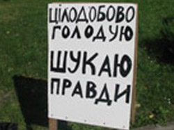 25 лютого підсудні з Кобеляцького району оголосили голодування