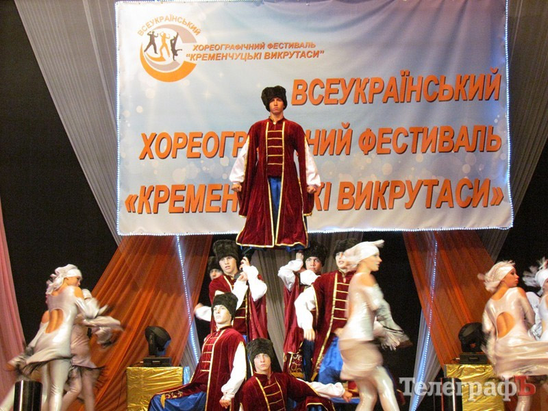 Прошел Всеукраинский хореографический фестиваль «Кременчугские выкрутасы»