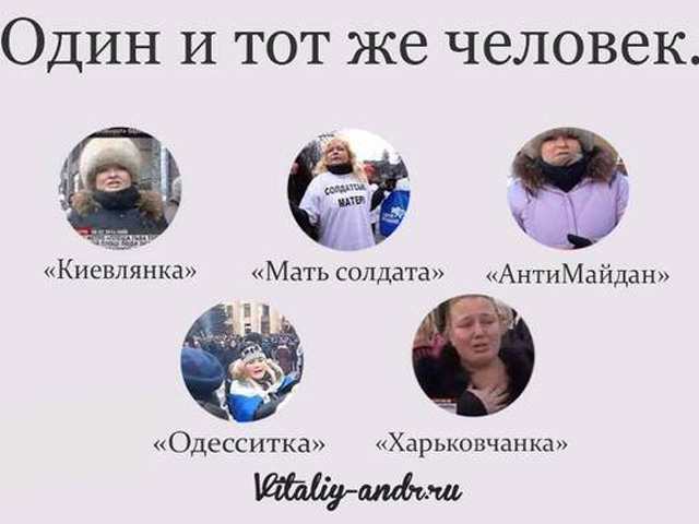 Палка учасниця проросійських мітингів та "солдатська мати" перетворилась на "біженку з Донецька"