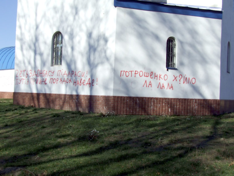 У Кобеляках вчергове розмалювали церкву