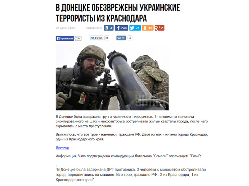 Бойовики заявили, що затримали росіян, які обстрілюють Донецьк