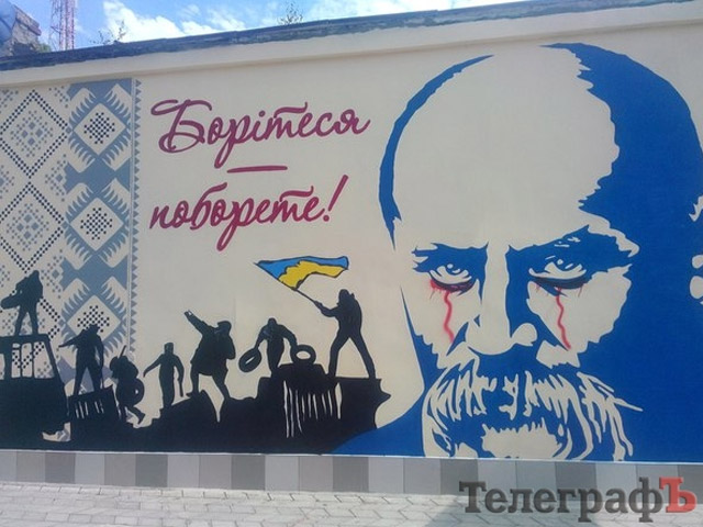 У Кременчуці знову зіпсували графіті Шевченка