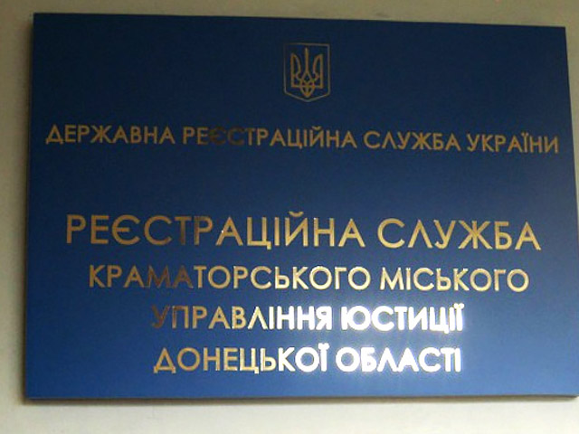 Адмінбудівлю в центрі Полтави незаконно переєстрували у Краматорську