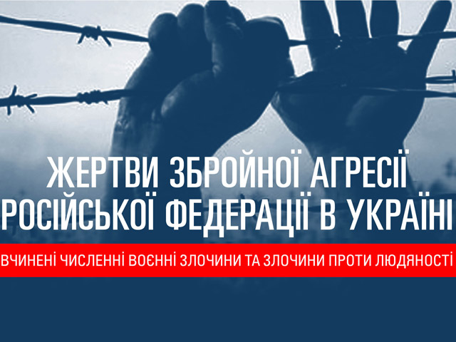 Наслідки збройної агресії РФ на Донбасі. Інфографіка