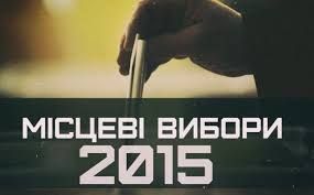 За депутатські мандати в Кобеляцькій міській раді змагатимуться 12 місцевих організацій партій