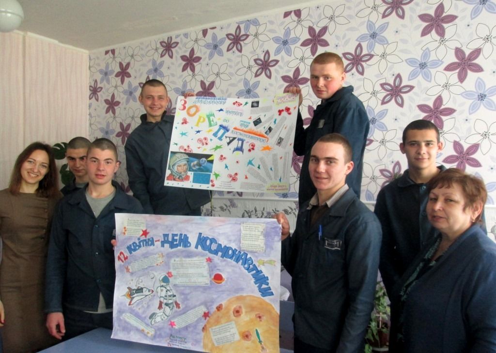 Конкурс стіннівок до Дня космонавтики в Кременчуцькій виховній колонії