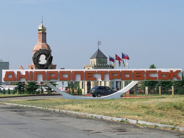 Рада перейменувала Дніпропетровськ в Дніпро