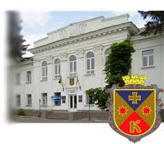Розпорядження Кобеляцького міського голови про скликання сесії міської ради
