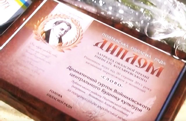 На Полтавщині назвали лауреатів премії імені Івана Котляревського