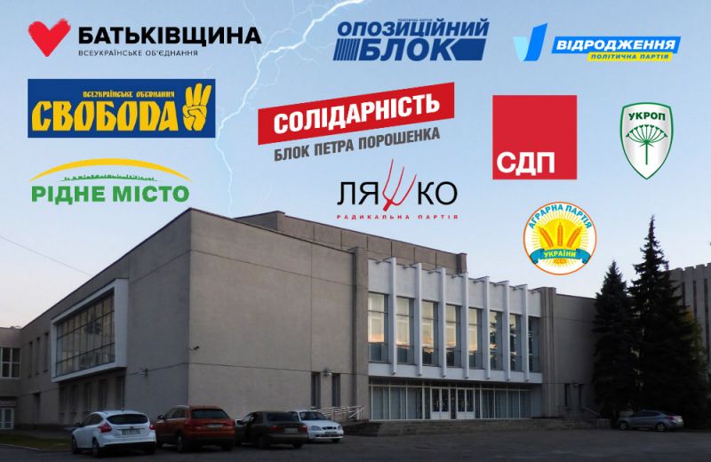 У Полтавській обласній раді формується нова більшість: без «Батьківщини», «Свободи» та «Рідного міста»