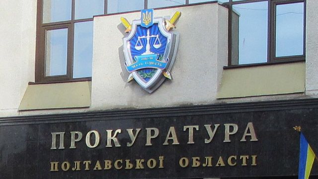 Миргородська прокуратура намагається повернути державі 280 гектарів землі