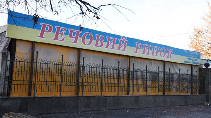Полтавська міськрада та «Полтава-Сервіс» програли суд за землю під ринком «Полімпекс»