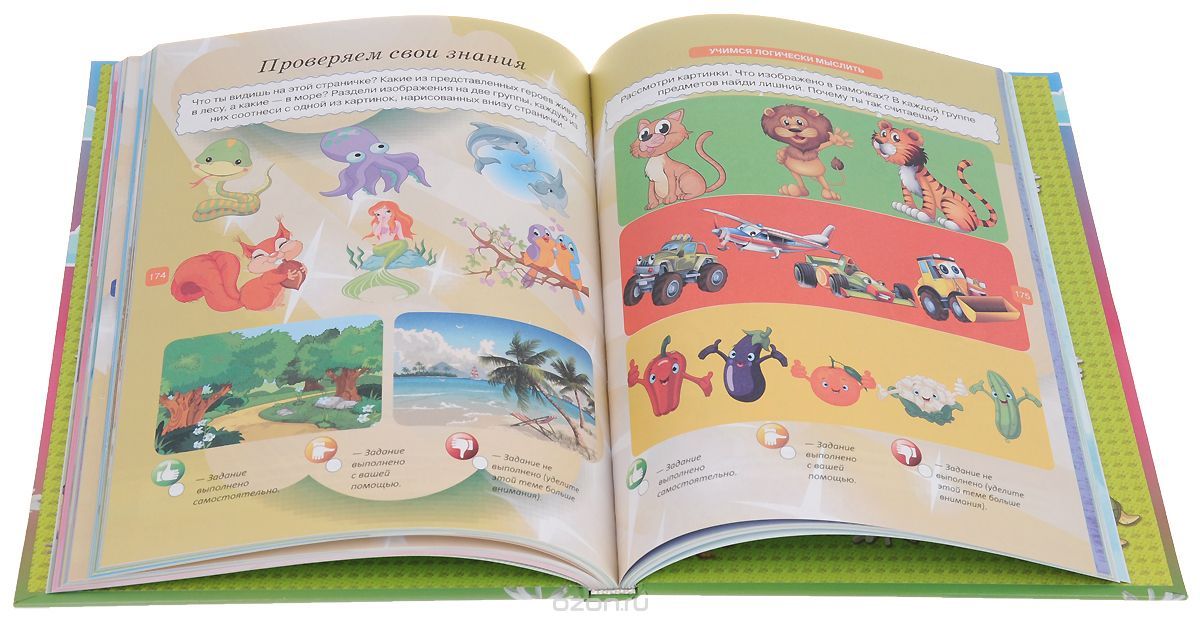 Развивающая литература для детей от Knygarenka.com