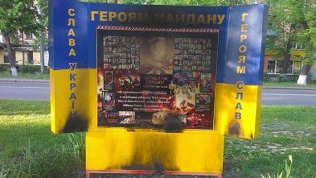 Невідомі пошкодили Меморіал перед Полтавською облдержадміністрацією