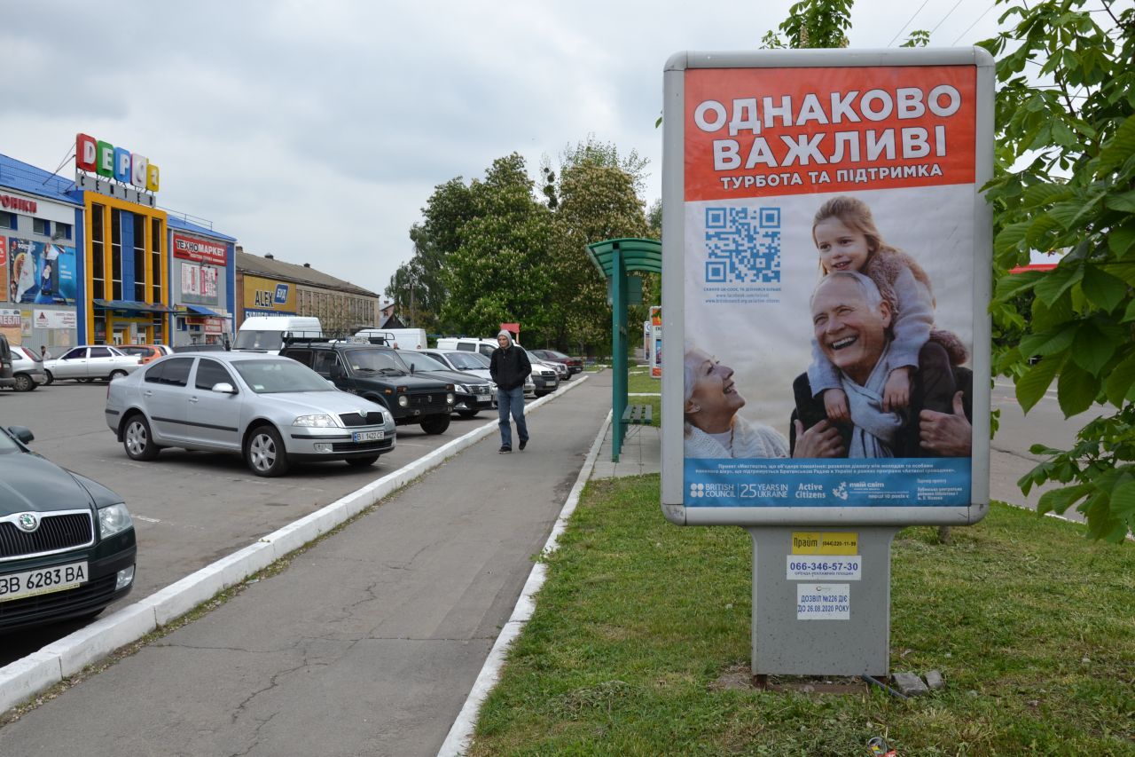 До Дня Європи в Лубнах  з’явилася соціальна реклама на підтримку європейських цінностей  