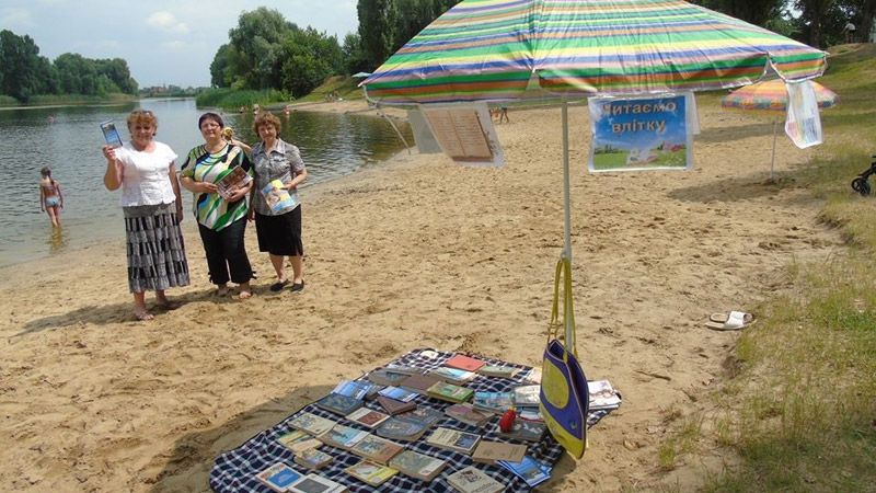У Миргороді на пляжі облаштували бібліотеку