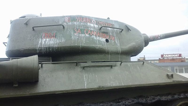 У Полтаві танк Т-34 обліпили словами «по ...уйловску (Москве)» та «за Саакашвили»