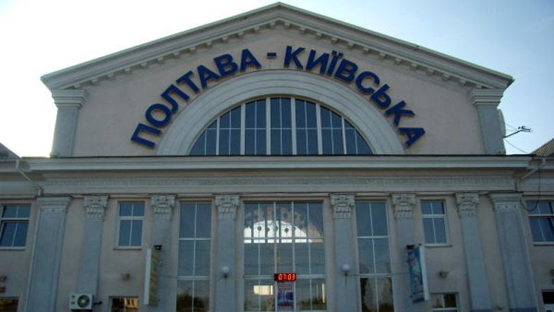 У Полтаві повідомили про замінування Київського вокзалу