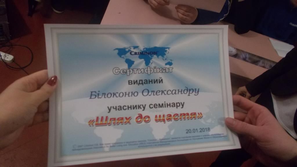 Вихованці Кременчуцької виховної колонії отримали сертифікати