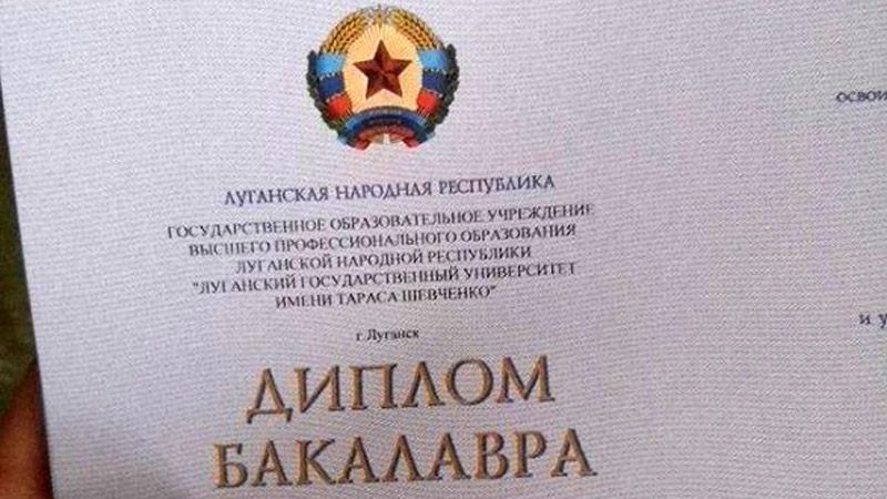 В Україні не визнають будь-які освітні документи, видані на окупованих територіях – роз’яснення МОН