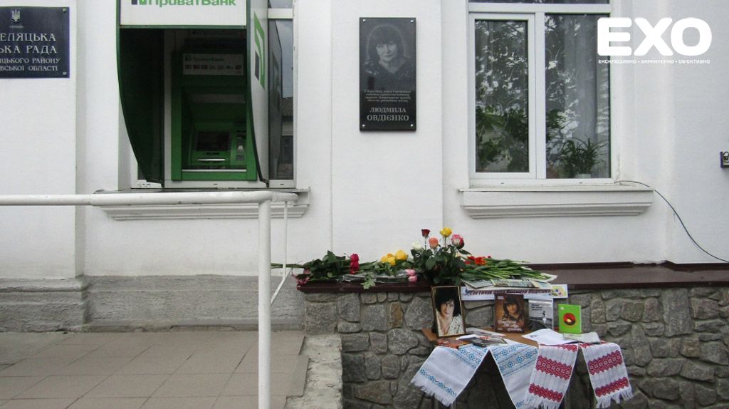 У Кобеляках відкрили меморіальну дошку Людмилі Овдієнко