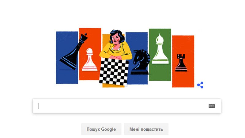 Google присвятив дудл відомій полтавській шахістці