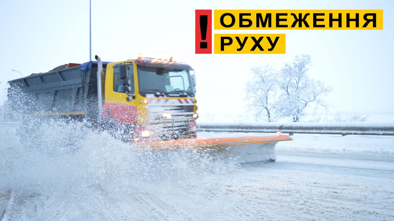 На дорогах державного значення в Полтавській області вводять обмеження руху для вантажівок