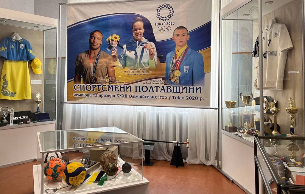 У Полтаві відкрили виставку «Музейні новинки зі світу спорту»