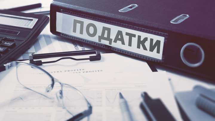 В Україні повертають довоєнні податки – підписано закон