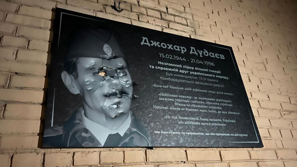У Полтаві невідомі пошкодили меморіальну дошку Джохару Дудаєву