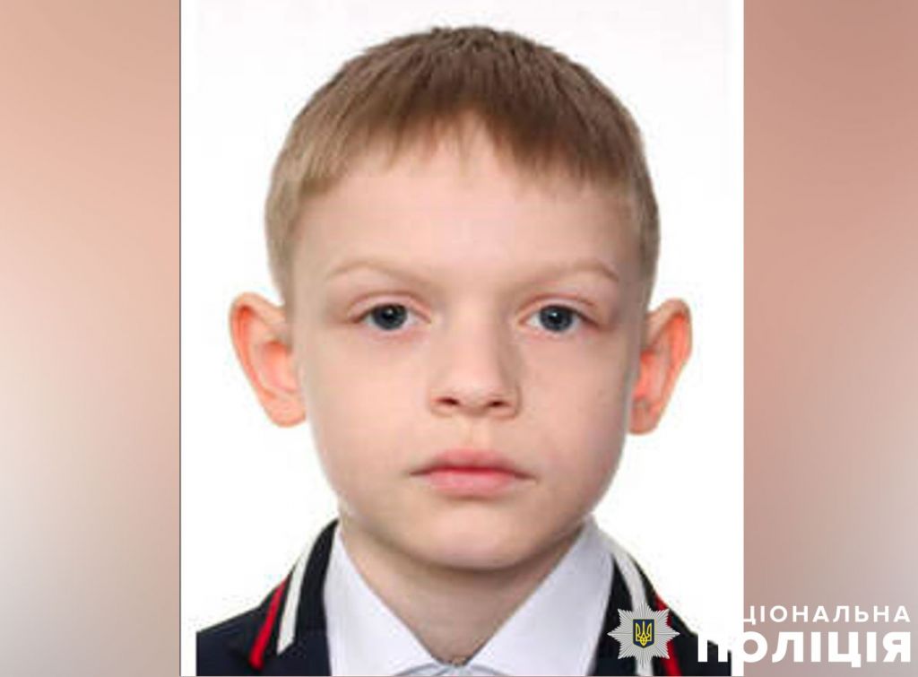 Поліція області розшукує восьмирічного Богдана Майхера