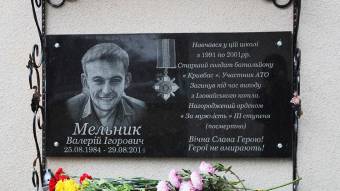На фасаді Дашківської школи встановили меморіальну дошку