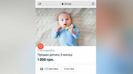 Жителька Полтавщини виставила у Інтернеті оголошення про продаж дитини. Поліція швидко знайшла «продавчиню»