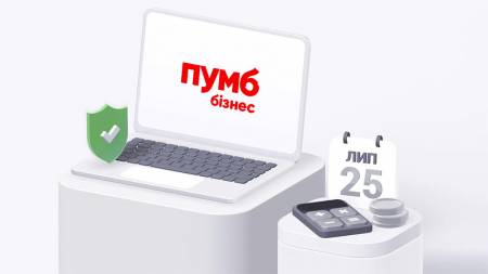 Онлайн-кредитування від ПУМБ — нові можливості для бізнесу