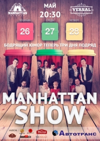 Manhattan Show #36