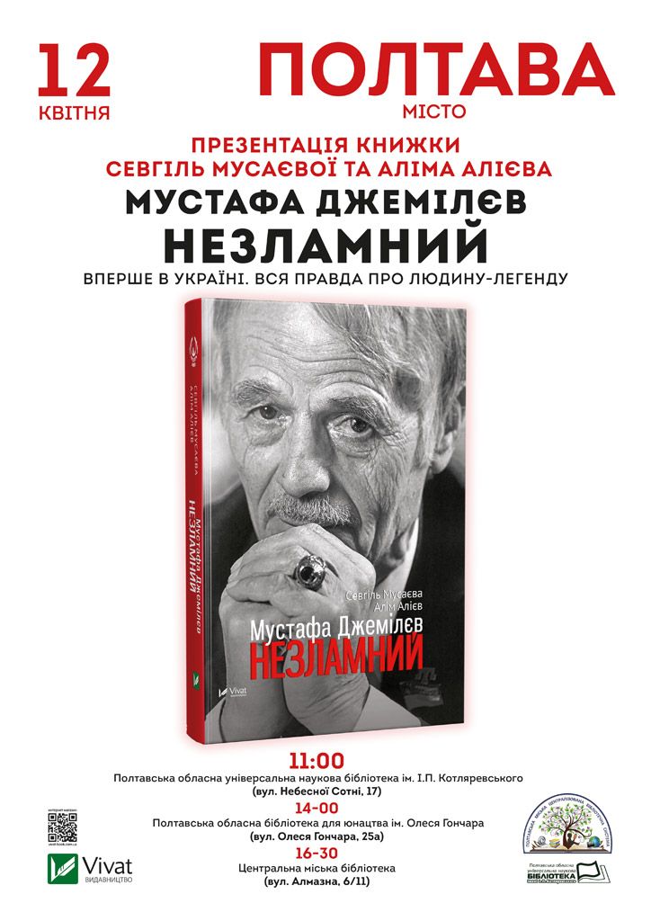Презентацію книги «Незламний: Мустафа Джемілєв»