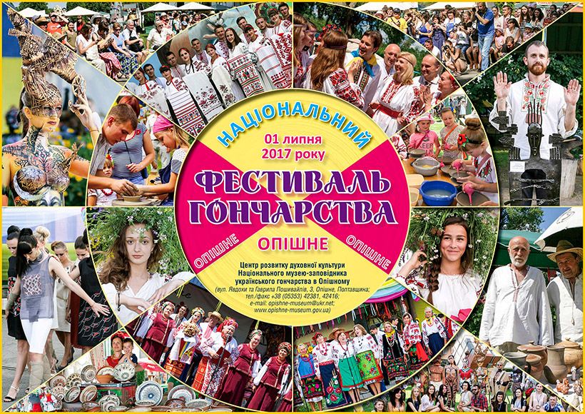 Найяскравіша подія українського літа – Національний фестиваль гончарства