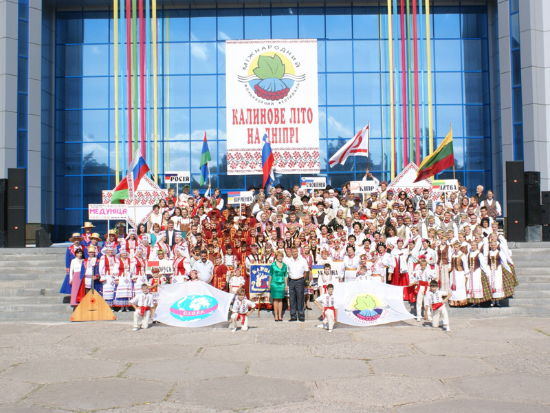 Міжнародний фольклорний фестиваль "Калинове літо на Дніпрі"