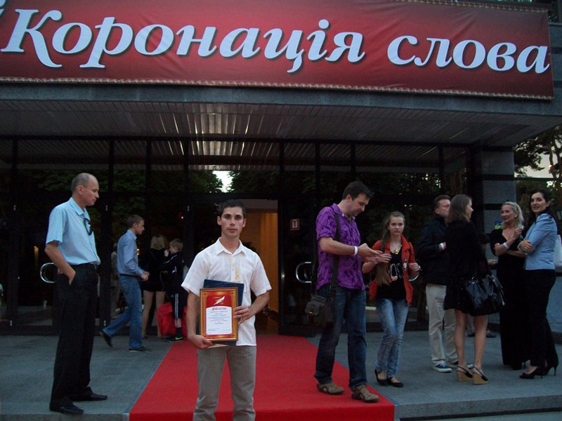 Новосанжарець став дипломантом «Коронації слова»