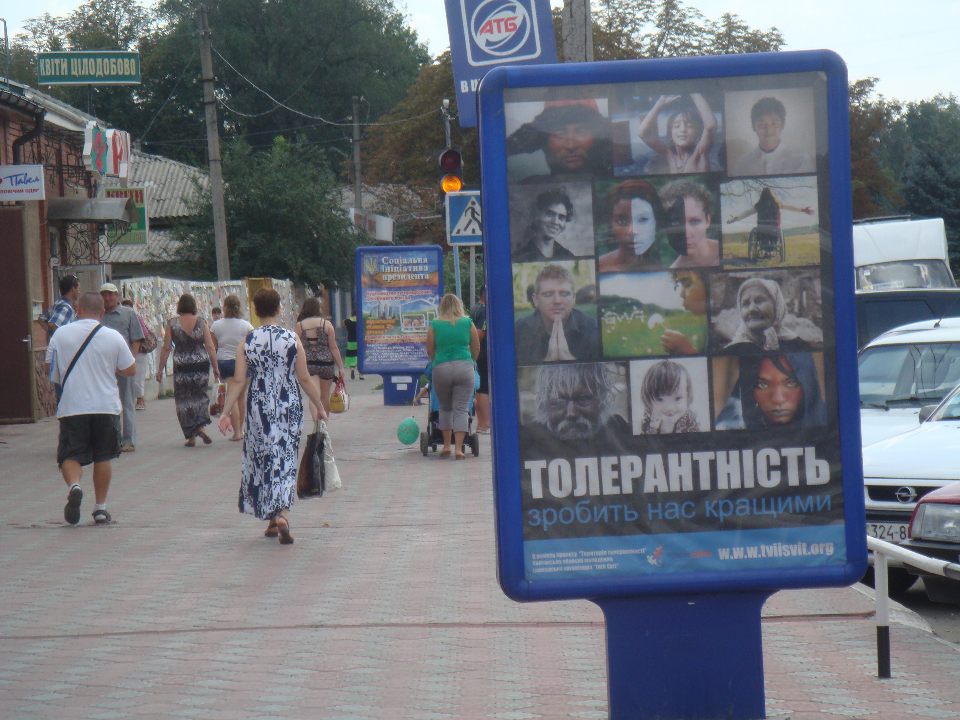 На Полтавщині соціальна реклама закликає до толерантності 