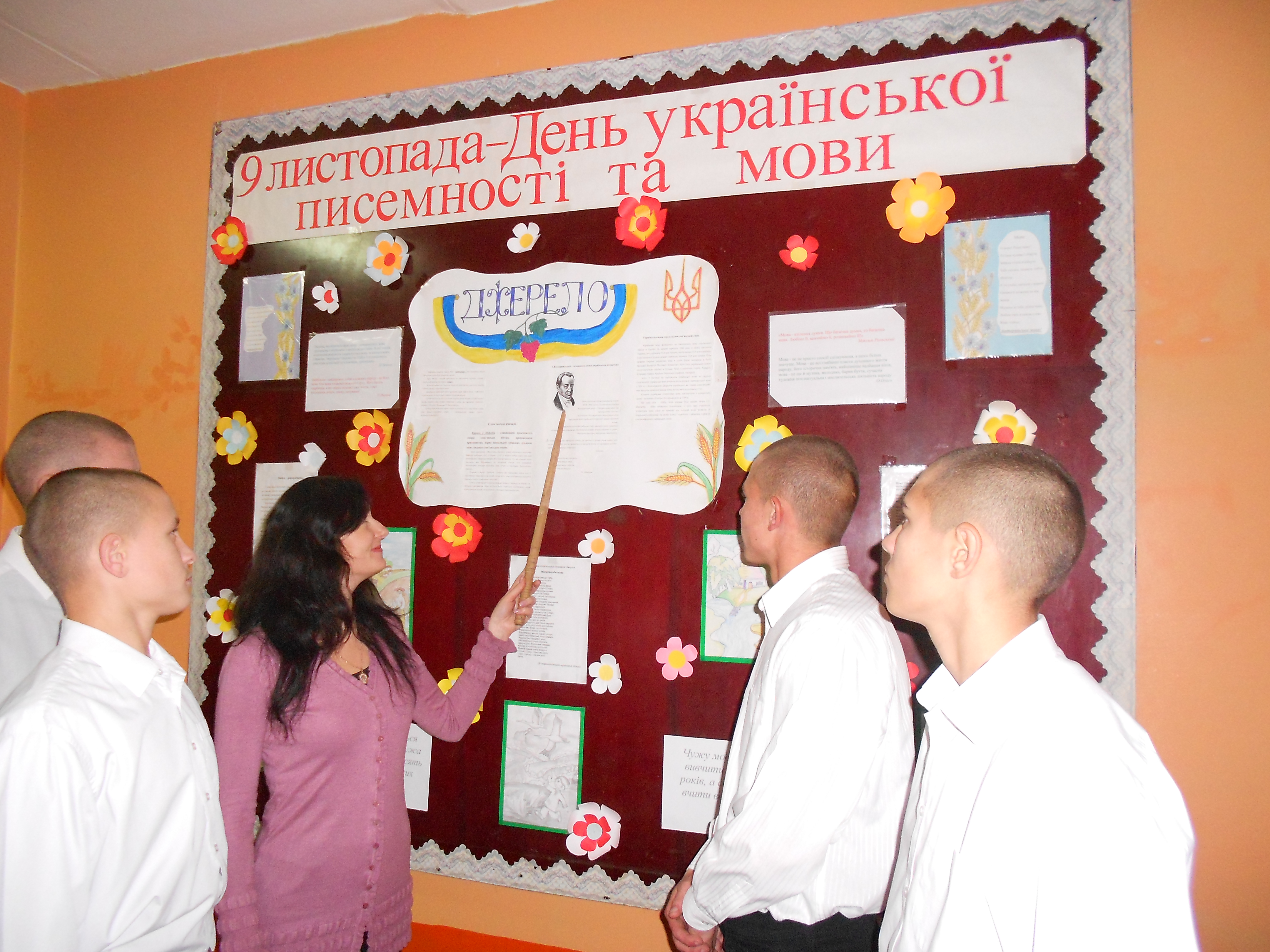 В Кременчуцькій виховній колонії відзначили День української писемності і мови