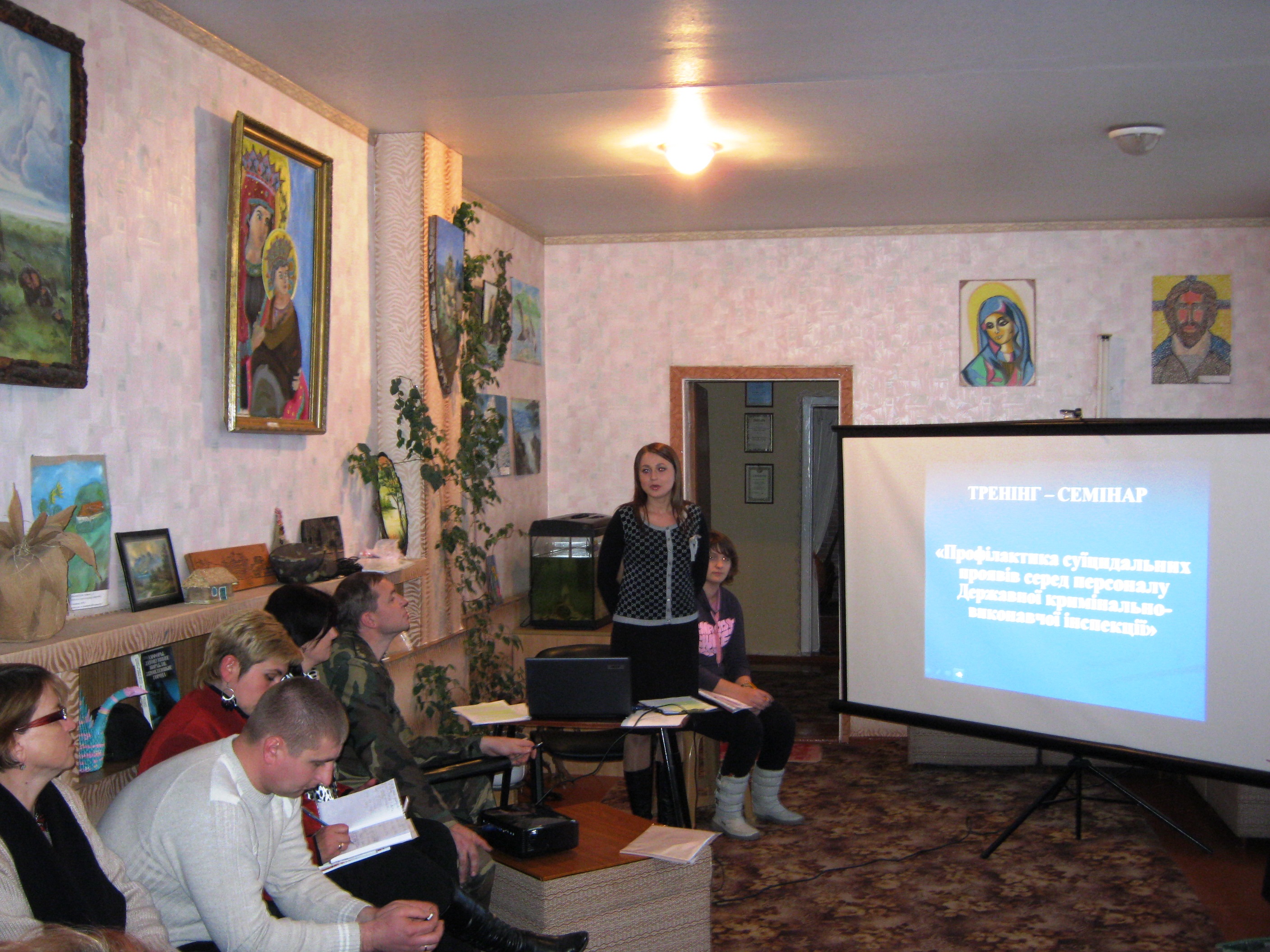 На базі Кременчуцької виховної колонії проведено тренінг на тему: «Профілактика суїцидів серед персоналу»