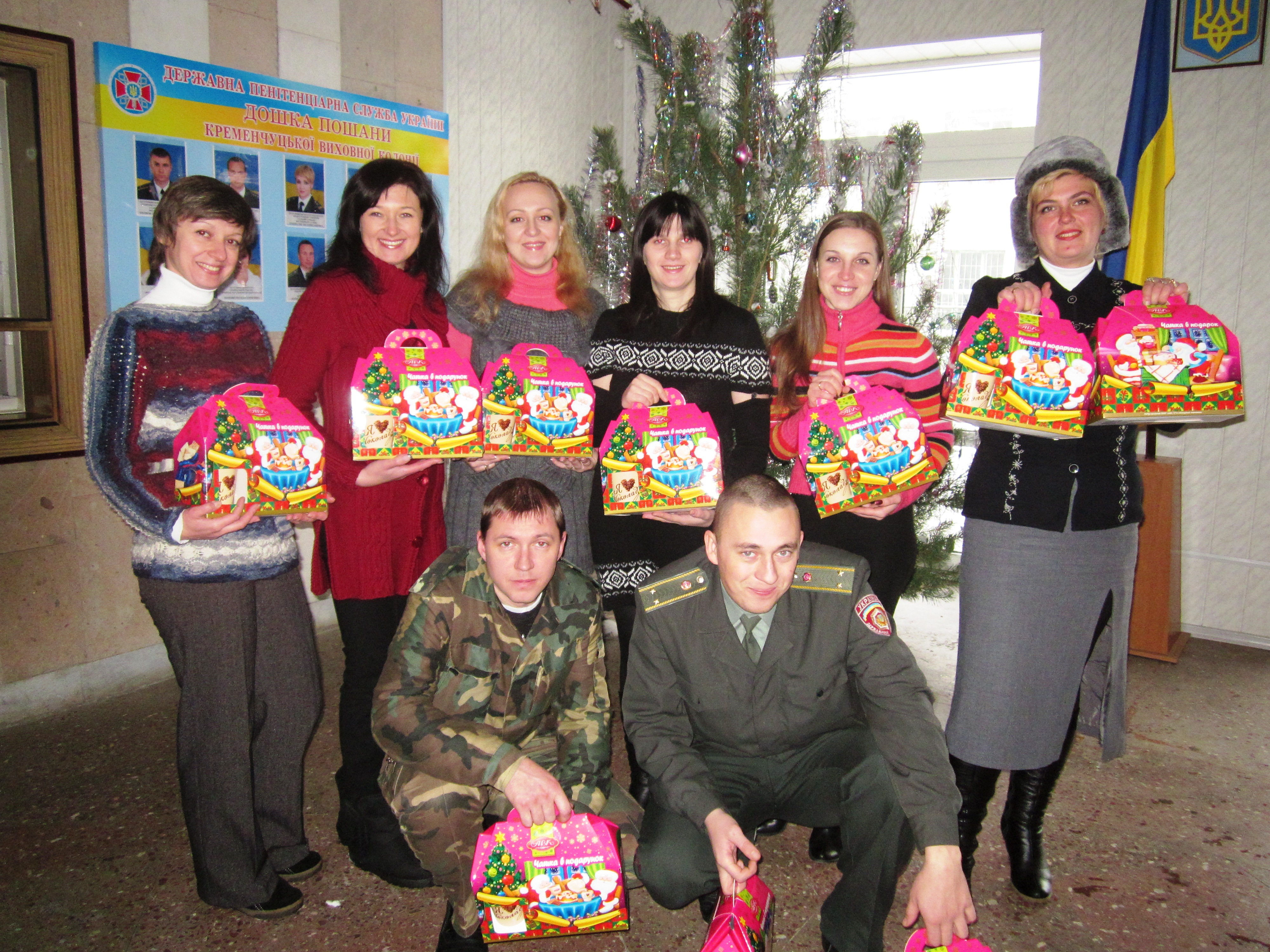 Новорічні подарунки для дітей співробітників  Кременчуцької виховної колонії
