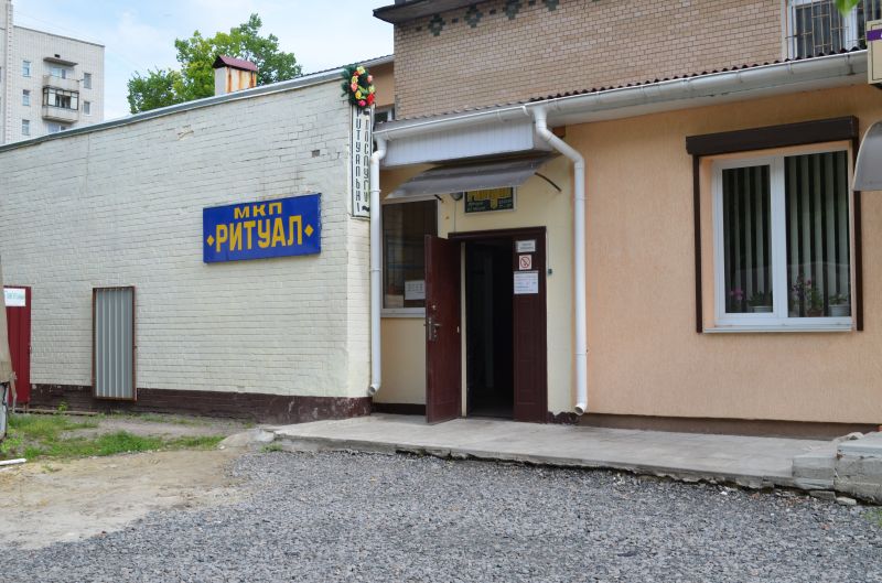 У Миргороді оштрафовано підприємство ритуальних послуг