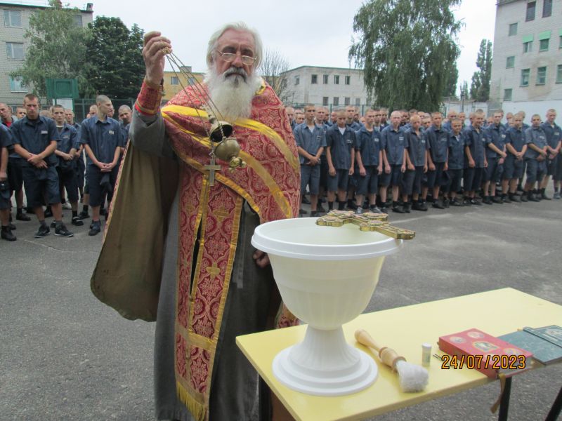 У Кременчуцькій виховній колонії відсвяткували день хрещення Русі