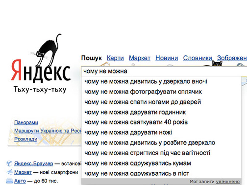 П'ятниця 13-те. Яндекс вивчив запити мешканців Полтави і Кременчука про прикмети та забобони