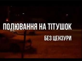 У Києві активісти Автомайдану затримали «тітушок» з Полтави