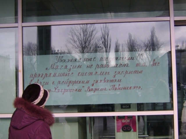 В «Амсторі» у Кременчуці заявили про рейдерське захоплення 