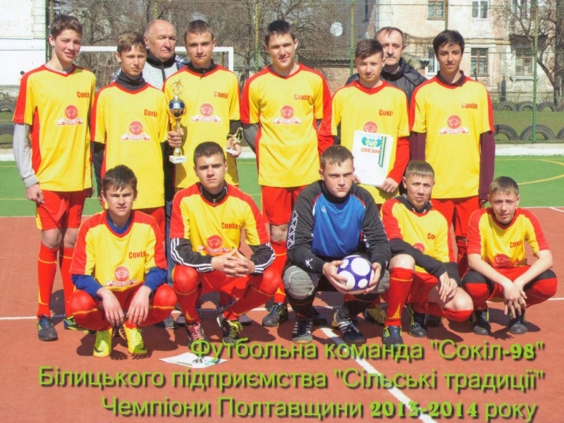 «Сокіл-98» – краща юнацька команда району