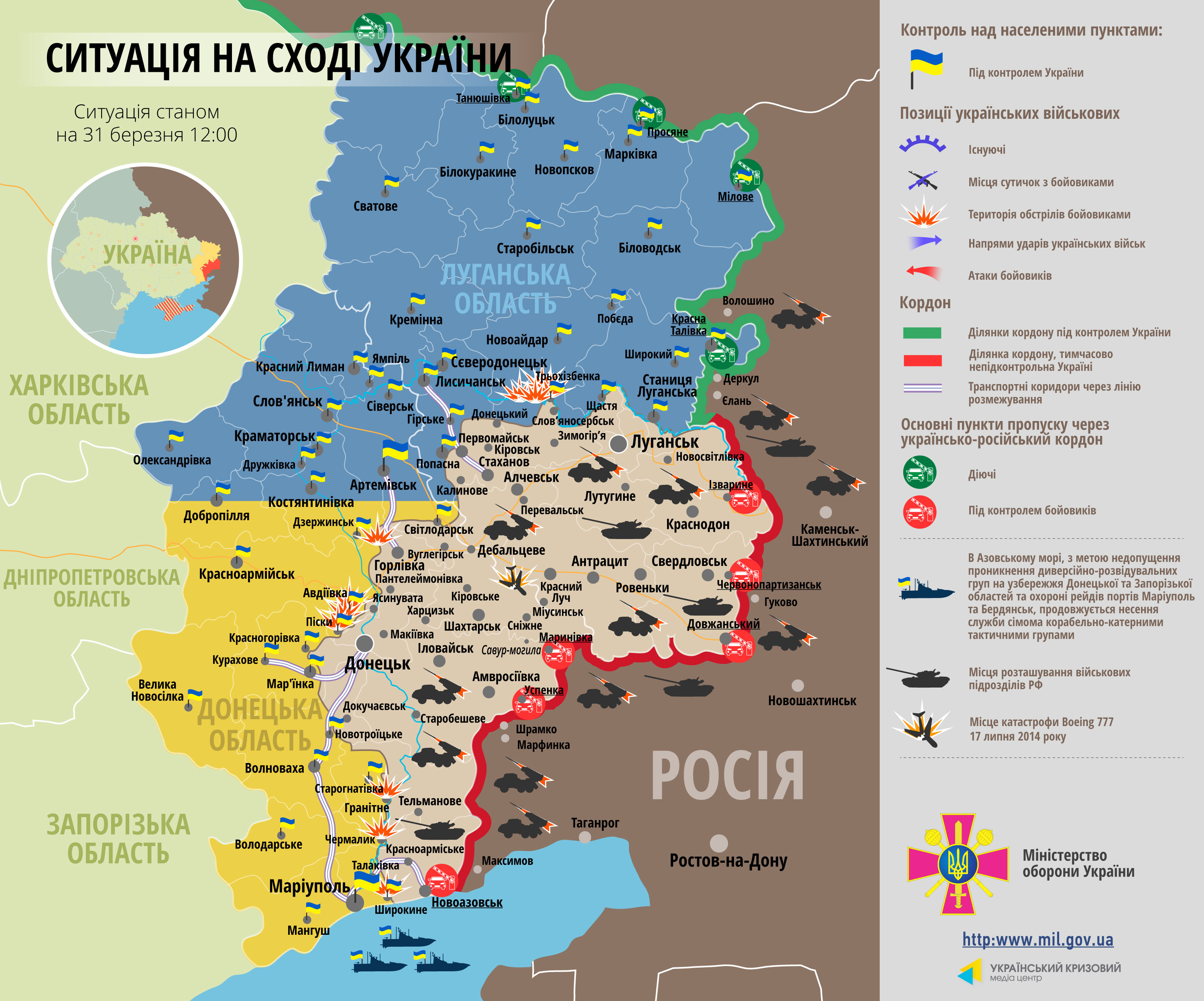 Карта АТО: ситуація на сході України станом на 31 березня